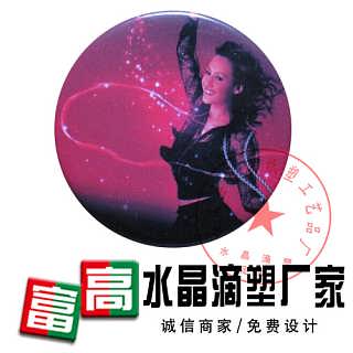 精品推薦 蒼南縣富高紙塑工藝品廠 標牌生產