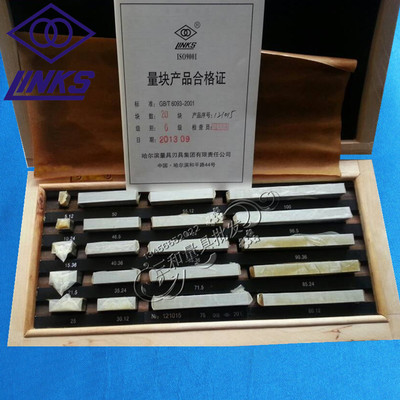 【哈爾濱哈量量塊20塊0級、20塊1級標(biāo)準(zhǔn)千分尺卡尺專用量塊廠家直銷】價格,廠家,圖片,量規(guī),溫州三和量具儀器-
