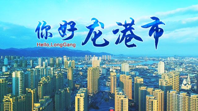 龍港升市后在溫州的經(jīng)濟(jì)地位與發(fā)展前景