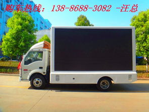 最新福田L(fēng)ED廣告車(chē)出廠價(jià)格解析與汽車(chē)零配件生產(chǎn)行業(yè)觀察